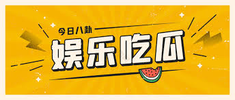 51吃瓜网 - 吃瓜爆料网站|黑料吃瓜资源|海角吃瓜黑料|51吃瓜在线观看|51吃瓜今日吃瓜入口网址