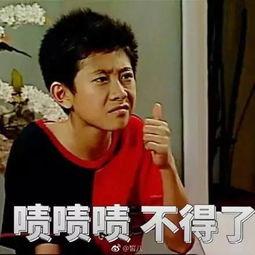 刘星表情包 我不困