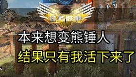 逆战搞笑版,笑料横飞，欢乐无限