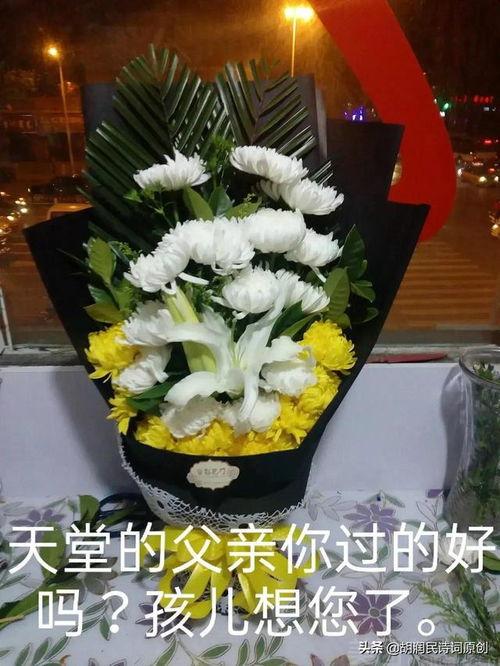 悼念父亲的图片