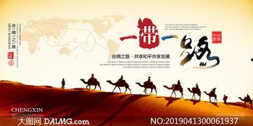 丝绸之路的资料简介