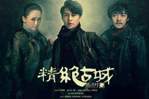 鬼吹灯网剧第三季演员