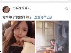 斗鱼众义女主播,魅力四射的电竞女神风采