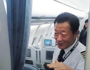 淡定机长搞笑